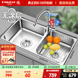 欧琳（OULIN）厨房水槽双槽洗菜盆双槽0涂层SUS304不锈钢加厚洗碗槽左右任选