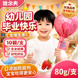 魏尔夫超大棒棒糖幼儿园小学生毕业礼物网红糖果零食送女孩子高颜值80g