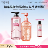 半亩花田【孙颖莎同款】洗发水沐浴露套装控油蓬松清洁持久留香洗沐组合
