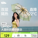 蕉下（beneunder）防紫外线遮阳伞三折双层黑胶晴雨伞防晒伞BM011月雾