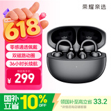 荣耀亲选耳夹式耳机  2【国家补贴】荣耀耳机 蓝牙耳机 双麦通话降噪长续航舒适 适用荣耀华为手机 幻夜黑