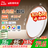 佛山照明吸顶灯智控灯具现代简约走廊儿童房节能灯36W宇汐