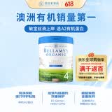 贝拉米（Bellamy's）白金版4段儿童奶粉800g 2岁+ 有机A2蛋白 澳洲原装进口