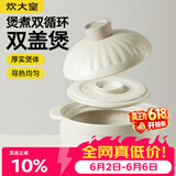 炊大皇砂锅耐热煲仔饭煮粥焖饭养生汤锅双盖双循环陶瓷煲4.3L