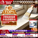 雨虹防水 外墙防水涂料   透明防水胶 补漏王 窗台补漏透明隐形防水5KG
