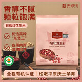 1号会员店有机红花生米500g/袋*2 红皮花生米 新花生 八宝粥原料