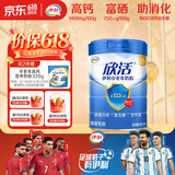 伊利欣活 中老年奶粉 送礼 营养品 早餐 富硒高钙高蛋白益生菌 800g