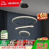 佛山照明客厅LED餐厅吊灯北欧轻奢创意餐桌灯具可调节吊线45W