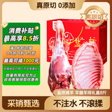 鲜京采甄选【中秋礼盒 源头直发】宁夏盐池滩羊肉羊腿羊排8斤礼盒开羊节
