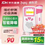 邦力健胎心仪胎心监测仪孕妇家用胎心监护仪医用 曲线款U2-03孕妇礼物