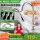 四季沐歌厨房水龙头抽拉系列三功能抽拉冷热双控不锈钢洗碗洗菜盆水槽200M