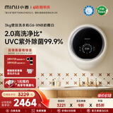 小吉（MINIJ）【价保618】壁挂洗衣机3kg婴儿童洗衣机一级能效紫外杀菌母婴认证 G6-XNB奶酪白