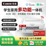 佳能（Canon）E478打印机复印扫描一体机家用无线手机连接打印彩色喷墨照片家庭作业卷子学生办公白色款A4 【E478 白】3in1无线家用 官方标配