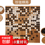 围棋五子棋标准围棋套装学生校园桌游兴趣班比赛用围棋五子棋套装 楠竹盘｜黑白罐｜象棋｜竖罐包｜MJ8003
