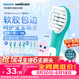 飞利浦（PHILIPS）电动牙刷头 儿童迷你型官方原装 2支装 HX6032/63 适配小飞刷HX5232 HX6322 HX6352型号电动牙刷