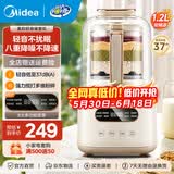 美的（Midea）破壁机家用降噪低音大容量豆浆机智能全自动免煮五谷杂粮多功能预约辅食机料理机榨汁机PB60P2-028 【轻音低至37分贝】PB60P2-028