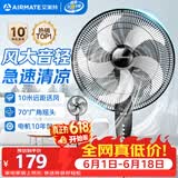 艾美特（AIRMATE）五叶家用电风扇大风量台式落地扇轻音节能空气循环小风扇定时电扇宿舍降温风扇 FSW65T2-5