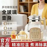 摩兰德（Mitcmolard）养生壶新款婴儿冲奶母婴专用全玻璃0胶水恒温壶热水壶保温一体全自动恒温煮茶壶烧水炖煮一体小型 全玻璃0胶水0金属0抛光丨72H恒温 1.2L 婴幼儿冲奶调奶器丨智能保温丨食