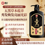 霸王五黑固色亮泽洗发水控油去屑洗头膏何首乌黑芝麻洗发露750ml