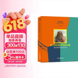 读懂经典·哲学经典中的经典·柏拉图的《理想国》 