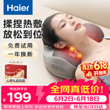 海尔（Haier）颈椎按摩器腰部按摩仪按摩枕头颈部肩颈背部按摩靠垫腿足底全身父亲节礼物送爸爸HHZ-Y602Z-Pro