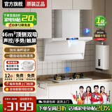 樱花雪小尺寸抽油烟机小户型烟灶套装顶侧双吸800宽大吸力小型油烟机燃气灶具套装变频自动清洗700mm烟机 800mm【Q7-白色】烟灶热三件套 天然气
