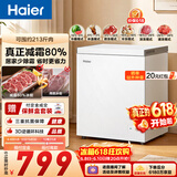 海尔（Haier）142L单温冰柜小型家用小冰柜冷冻藏转换冷柜小冰箱减霜一级能效PCM内胆W9D升级款价保618