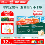 英氏（Engnice）【米饼专区】英氏宝宝零食婴幼儿米饼磨牙饼干辅食外出零食 茉莉香米米饼原味+苹果共48g*2