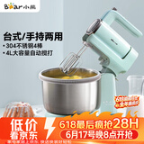 小熊（Bear）打蛋器 家用电动打蛋机 稀面团奶油奶盖打发器 烘焙手持自动搅蛋器 搅拌器DDQ-B03V1