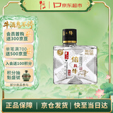 牛栏山 倍儿牛小酒 口粮酒 清香风格 43度 128ml*1瓶 单瓶装