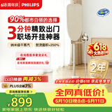飞利浦（PHILIPS）【价保618】无损挂烫机家用电熨斗蒸汽挂烫机熨烫机熨斗机最大蒸汽量87g/min礼物1.8LJAZZ STE5050