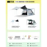 探险者（TAN XIAN ZHE）帐篷户外露营防雨过夜3人-4人速开便捷天幕二合一黑胶防晒帐篷 5-8人黑胶帐篷+天幕【高效防晒】