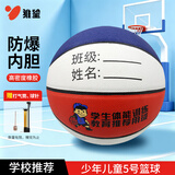 蜜乐糖篮球幼儿园儿童中小学生室内外耐磨体操耐磨蓝球 加厚红白蓝5号球