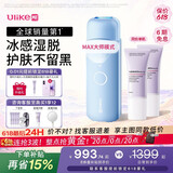 UlikeME【湿脱不加价】蓝宝石冰点脱毛仪去小胡子刮毛刀全身大学生送女男友生日礼物美容仪保价618