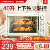 格兰仕电烤箱家用40升大容量 上下独立控温 多层烤位 机械旋钮操控 烘培炉灯多功能一体 DH40 米白色 40L 复古
