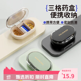 Daisy Leaf日式药片小分药盒便携药品分装收纳盒一日三餐随身一周七天药盒