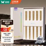 双枪100%纯钛筷子 家用高档金属筷防烫防滑可进洗碗机 轻量餐具