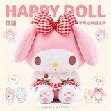Hello Kitty三丽鸥毛绒玩具玩偶布娃娃抱枕摆件生日礼物送女生女孩凯蒂猫公仔