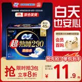 苏菲超熟睡柔棉感夜用卫生巾29cm15片量多防漏干爽姨妈巾自营官方旗舰