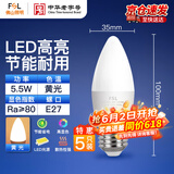 佛山照明（FSL）LED灯泡水晶灯尖泡球泡E27螺口5.5W黄光2700K 5只装