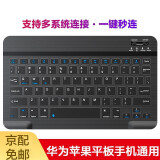 CANHOOGD苹果ipad蓝牙键盘matepad pro键盘双模鼠标华为M6便携V6平板办公小键盘 【蓝牙键盘】【常规款】 尊贵黑