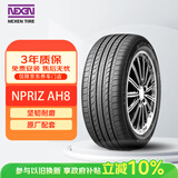 NEXEN耐克森轮胎/汽车轮胎 225/45R17 91V AH8 原配现代领动