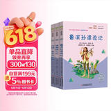 快乐读书吧六年级下册指定阅读：鲁滨孙漂流记+汤姆索亚历险记+骑鹅旅行记(套装共3册）课外阅读书必读 儿童节