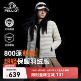 伯希和（Pelliot）轻薄排骨羽绒服女防风外套800蓬鹅绒保暖男冲锋衣内胆12340822米M