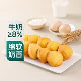 喝牛奶的云朵蛋糕 10个/175g