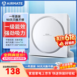 艾美特（AIRMATE）集成吊顶排气扇 厨房排风扇卫生间浴室超薄换气扇抽风机MV33H-20