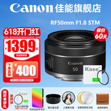 佳能（Canon）RF 50mm F1.8STM 小痰盂镜头大光圈 rf小痰盂镜头 拍人像全画幅微单定焦镜头 RF50F1.8【赠卡色二代UV镜】 套餐二：摄影套装【购套餐二免费升级套餐三】