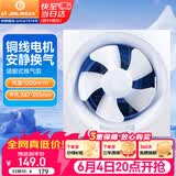 金羚（JINLING）排气扇 卫生间百叶窗式单向厨房浴室换气扇排风扇12寸 APB30-6-1
