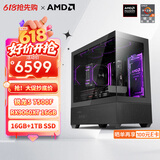AMD 锐龙R5 7500F/RTX5060Ti/RX9060XT 组装电脑主机 黑神话悟空电竞游戏电脑主机台式整机diy组装机 配置四R5 7500F+RX9060XT 16G