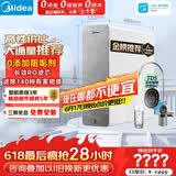 美的（Midea）净水器【价保618 白泽1000G】0阻垢剂  家用长效反渗透RO直饮过滤器 厨房专用台下用净水机